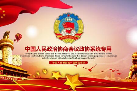 西安財(cái)經(jīng)大學(xué)干部培訓(xùn)政協(xié)委員履職能力提升培訓(xùn)班_課程_方案_西安財(cái)經(jīng)大學(xué)干部培訓(xùn)方案