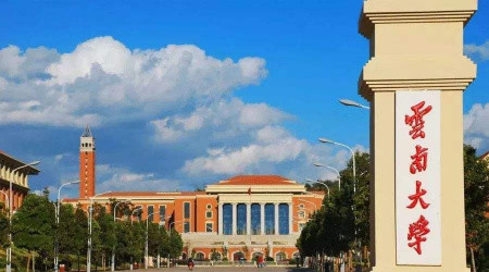 云南大學(xué)干部培訓(xùn)云南大學(xué)司法行政系統(tǒng)干部培訓(xùn)_云南大學(xué)干部培訓(xùn)方案