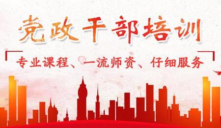 陜西干訓教育培訓中心國有企業混合所有制改革培訓專題_陜西干訓教育培訓中心方案