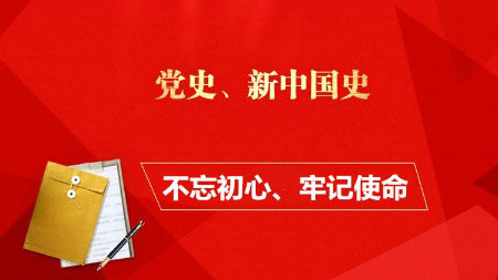 陜西干訓教育培訓中心黨史、新中國史、改革開放史、社會主義發展史&rdquo; 專題培訓_陜西干訓教育培訓中心方案