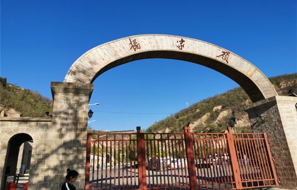 延安楊家?guī)X舊址黨員教育培訓(xùn)基地