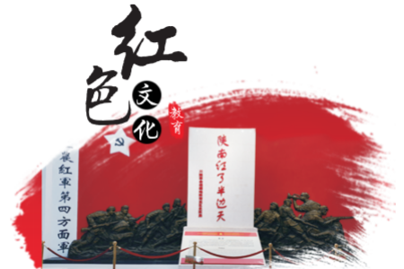 中共漢中市委黨校「干訓教育」優(yōu)秀現(xiàn)場教學點 &mdash;&mdash;紅色文化教育實踐專題 _中共漢中市委黨校「干訓教育」方案_干部培訓定制服務平臺