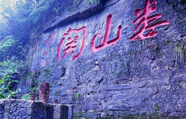 遵義婁山關青年干部培訓基地