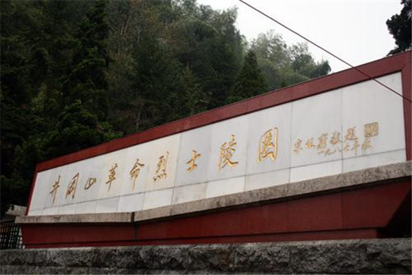 井岡山革命烈士陵園紅色培訓基地