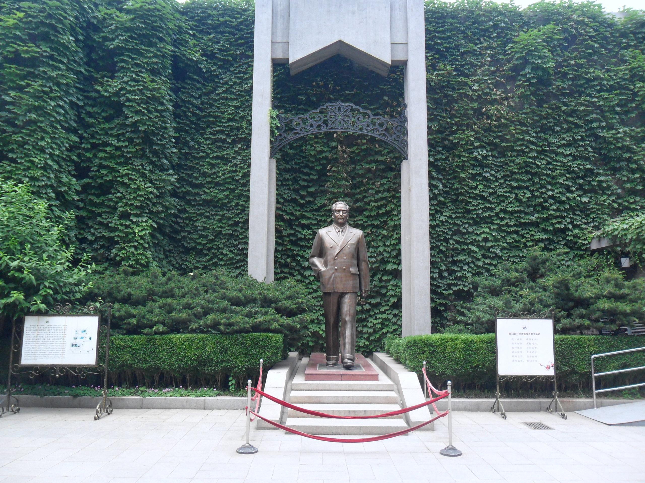 梅園新村紀念館教育基地