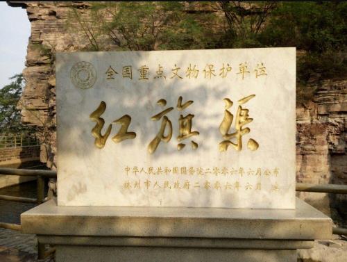 陜西干訓(xùn)教育培訓(xùn)中心紅旗渠兩天黨建課程行程計(jì)劃_陜西干訓(xùn)教育培訓(xùn)中心方案