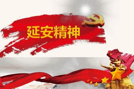 陜西干訓教育培訓中心延安紅色培訓四日教學安排_陜西干訓教育培訓中心方案_干部培訓定制服務平臺