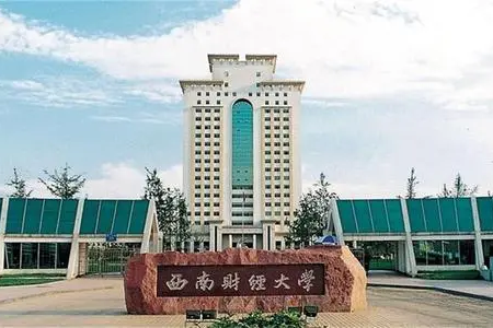 西南財經(jīng)大學(xué)干部培訓(xùn)干部課程：商業(yè)銀行風(fēng)險控制專題_西南財經(jīng)大學(xué)干部培訓(xùn)方案