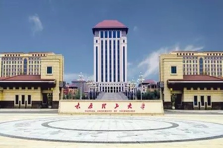 太原理工大學干部培訓太原理工大學干部培訓_太原理工大學干部培訓方案