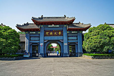 河南大學(xué)干部培訓(xùn)河南大學(xué)-黨史學(xué)習(xí)教育培訓(xùn)專題_河南大學(xué)干部培訓(xùn)方案