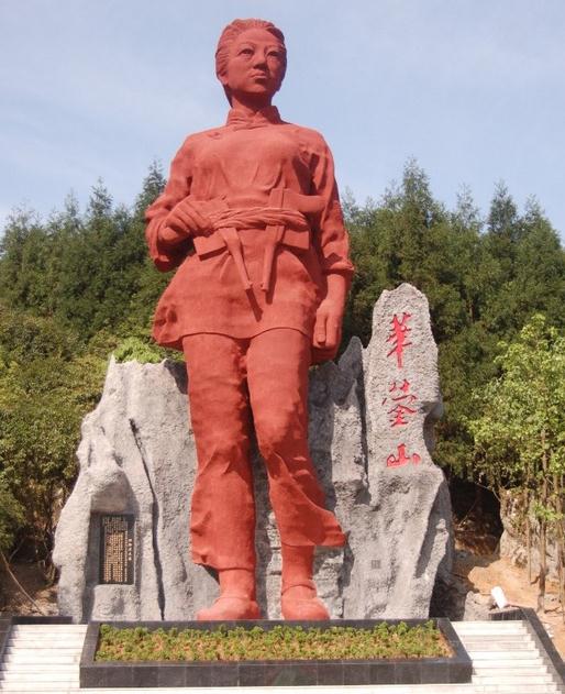 華鎣市華鎣山游擊隊遺址