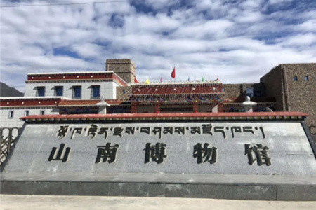 山南市博物館愛國教育基地