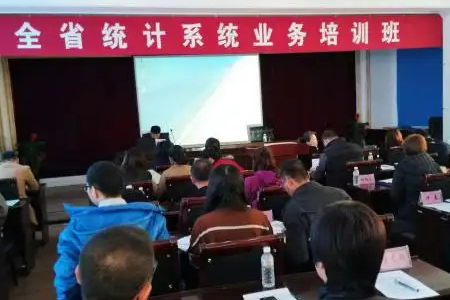 陜西干訓教育培訓中心統計局干部綜合素能提升培訓班-陜西干訓教育培訓中心_陜西干訓教育培訓中心方案